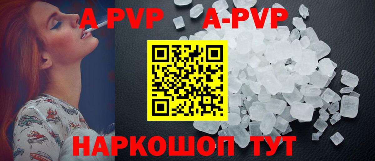 APVP крисы CK Ростов Великий