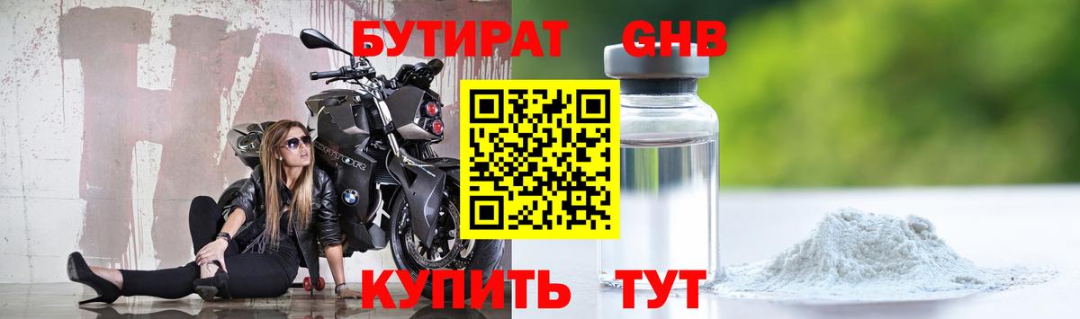 БУТИРАТ оксана Ростов Великий