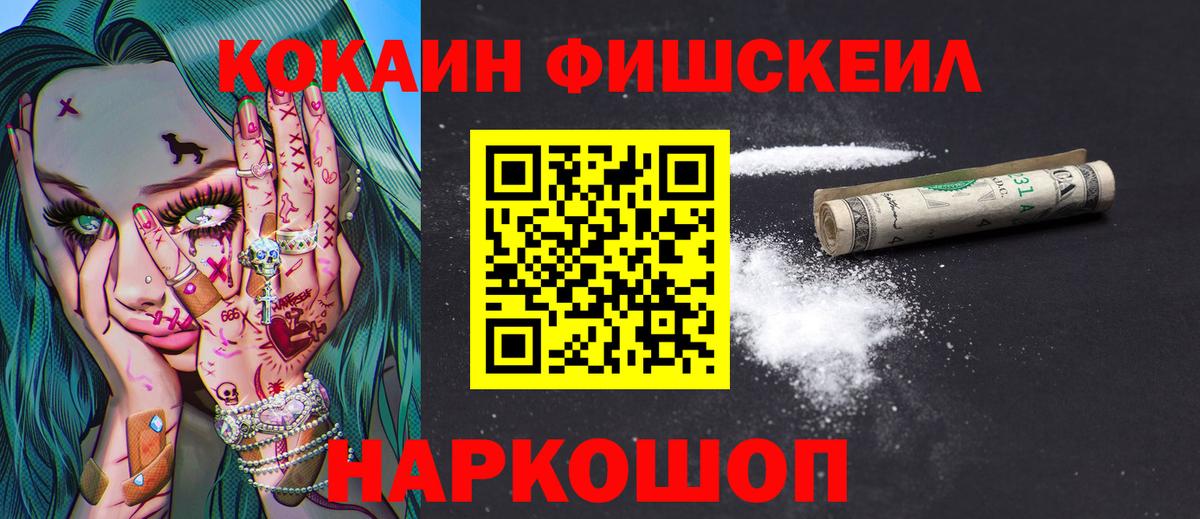КОКАИН Эквадор  Cocaine Эквадор  КОКАИН  даркнет сайт  Ростов Великий  Вход с VPN 