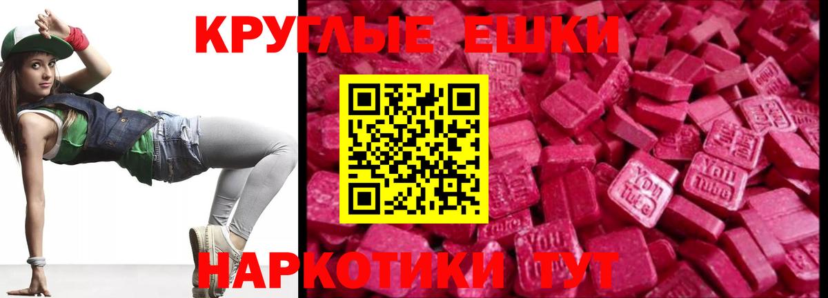 ЭКСТАЗИ 300 mg  Вход с VPN  ЭКСТАЗИ  Экстази 280 MDMA  Ростов Великий 