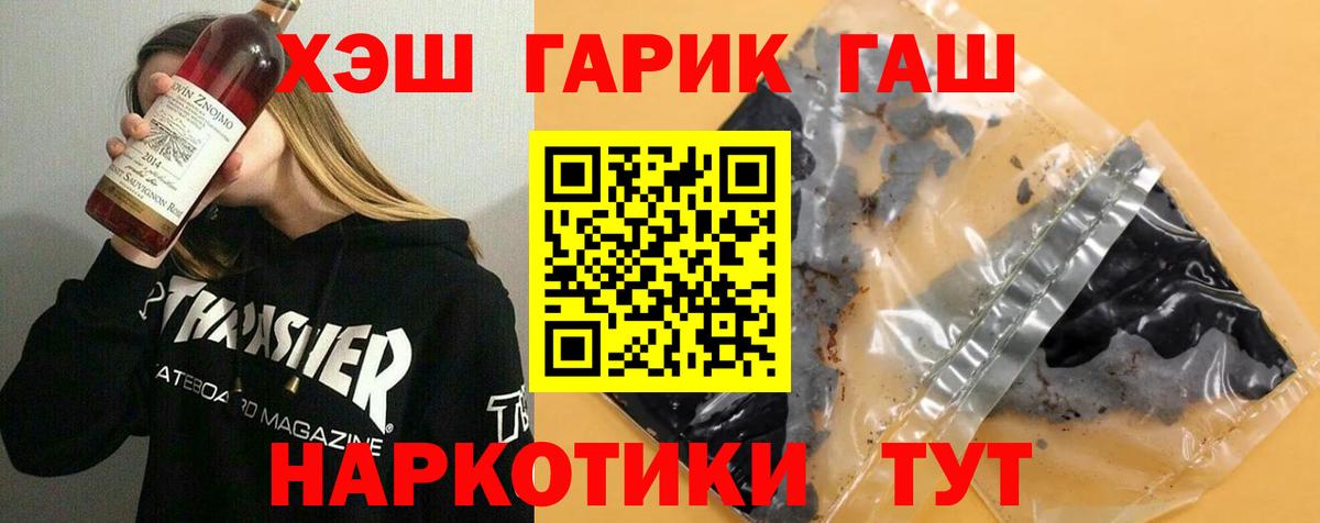 ГАШИШ гашик Ростов Великий
