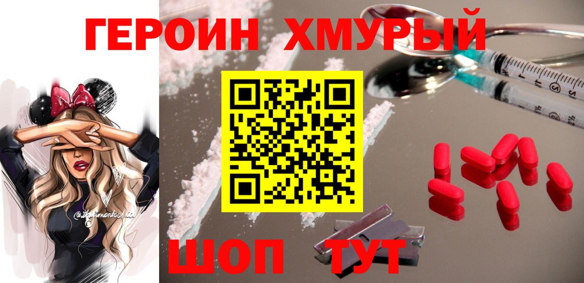 Ростов Великий  Героин герыч  Вход с VPN 