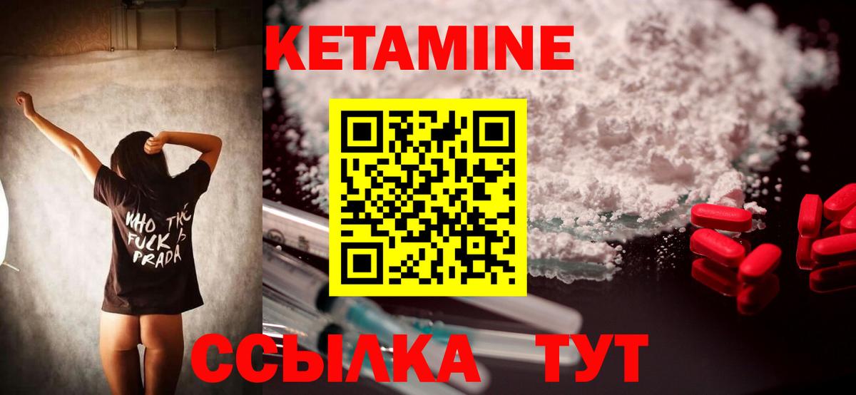 КЕТАМИН VHQ Ростов Великий