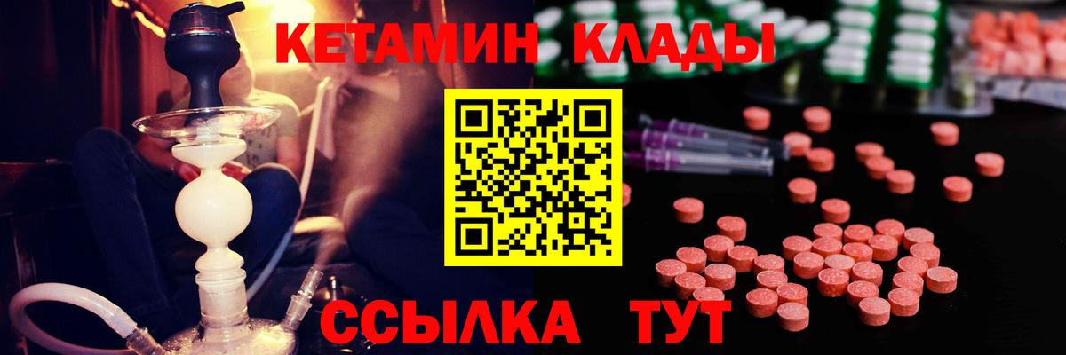 Кетамин VHQ  КЕТАМИН VHQ  Ростов Великий  Вход с VPN 
