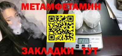 мет Обь