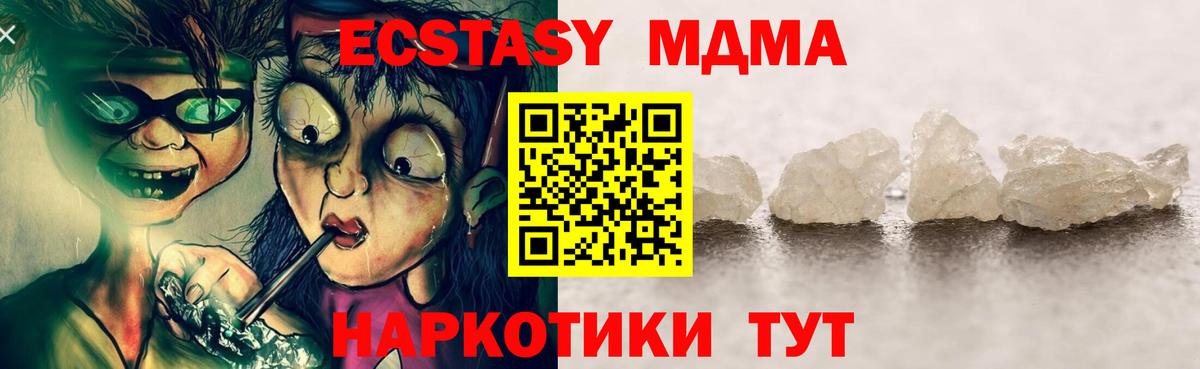 Ростов Великий  МДМА Molly  Вход с VPN  MDMA VHQ 