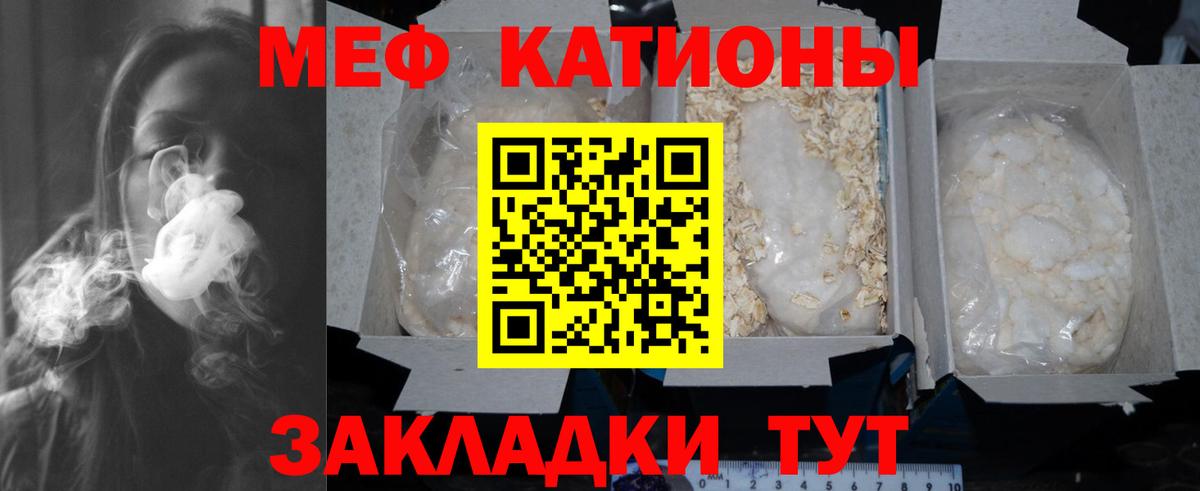 Мефедрон 4 MMC  МЯУ-МЯУ  Вход с VPN  Ростов Великий  МЕФ мяу мяу 