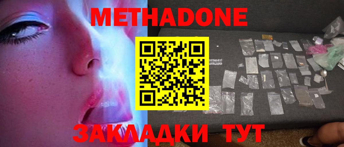 Ростов Великий  Метадон кристалл  Вход с VPN 