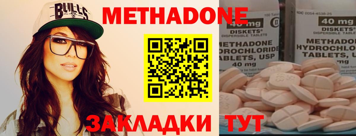 Метадон VHQ Ростов Великий